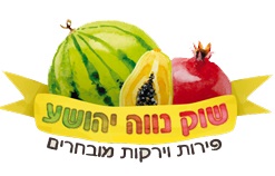 שוק נווה יהושע